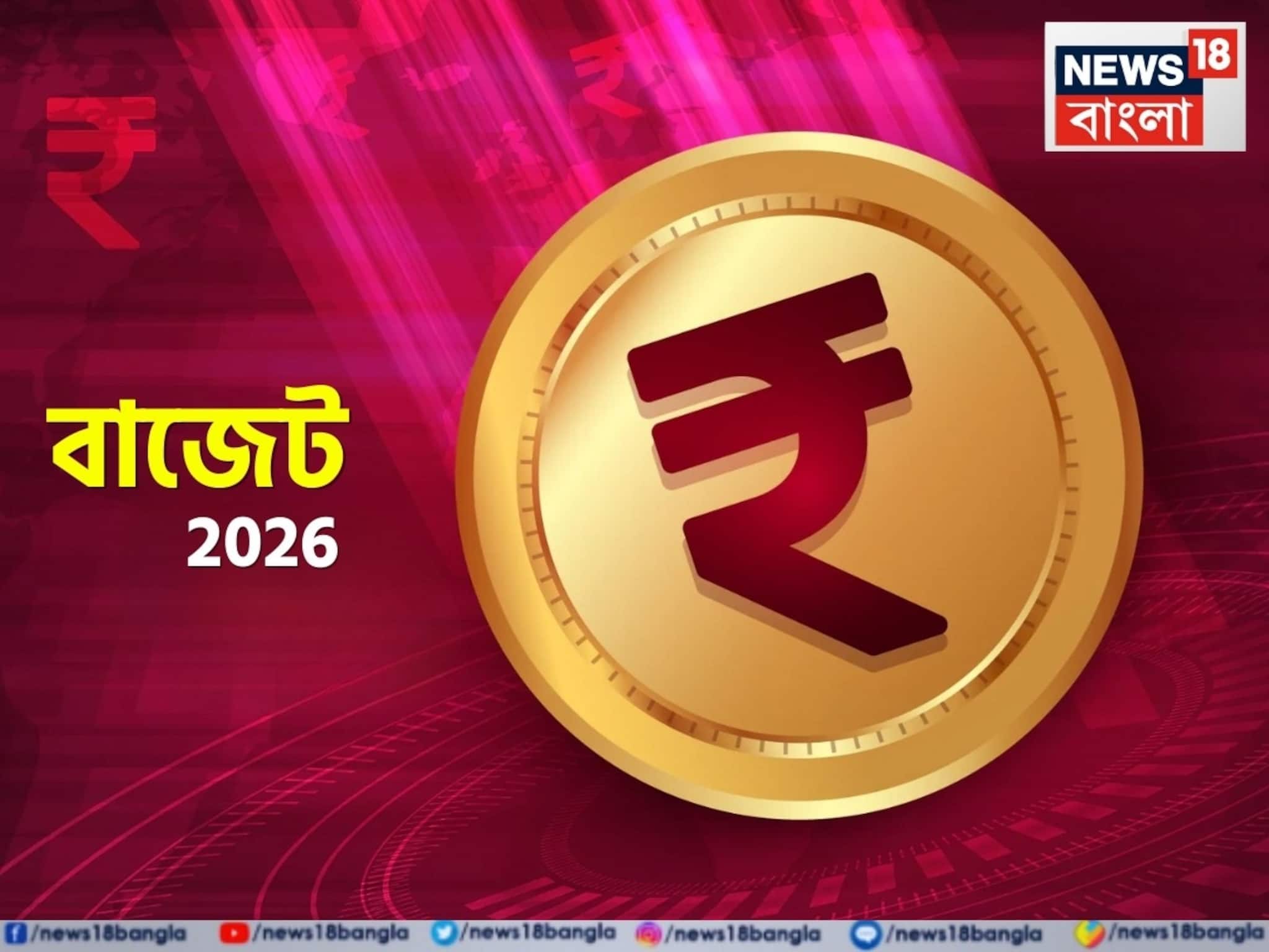 গোল্ড লোন নেওয়ার কথা ভাবছেন? অপেক্ষা করুন, বাজেটে একটি বড় ঘোষণা হতে পারে