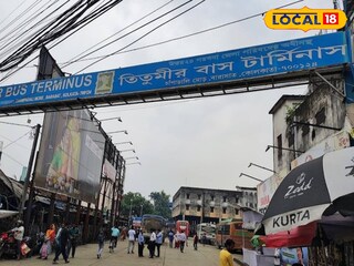 তিতুমীর বাস স্ট্যান্ড