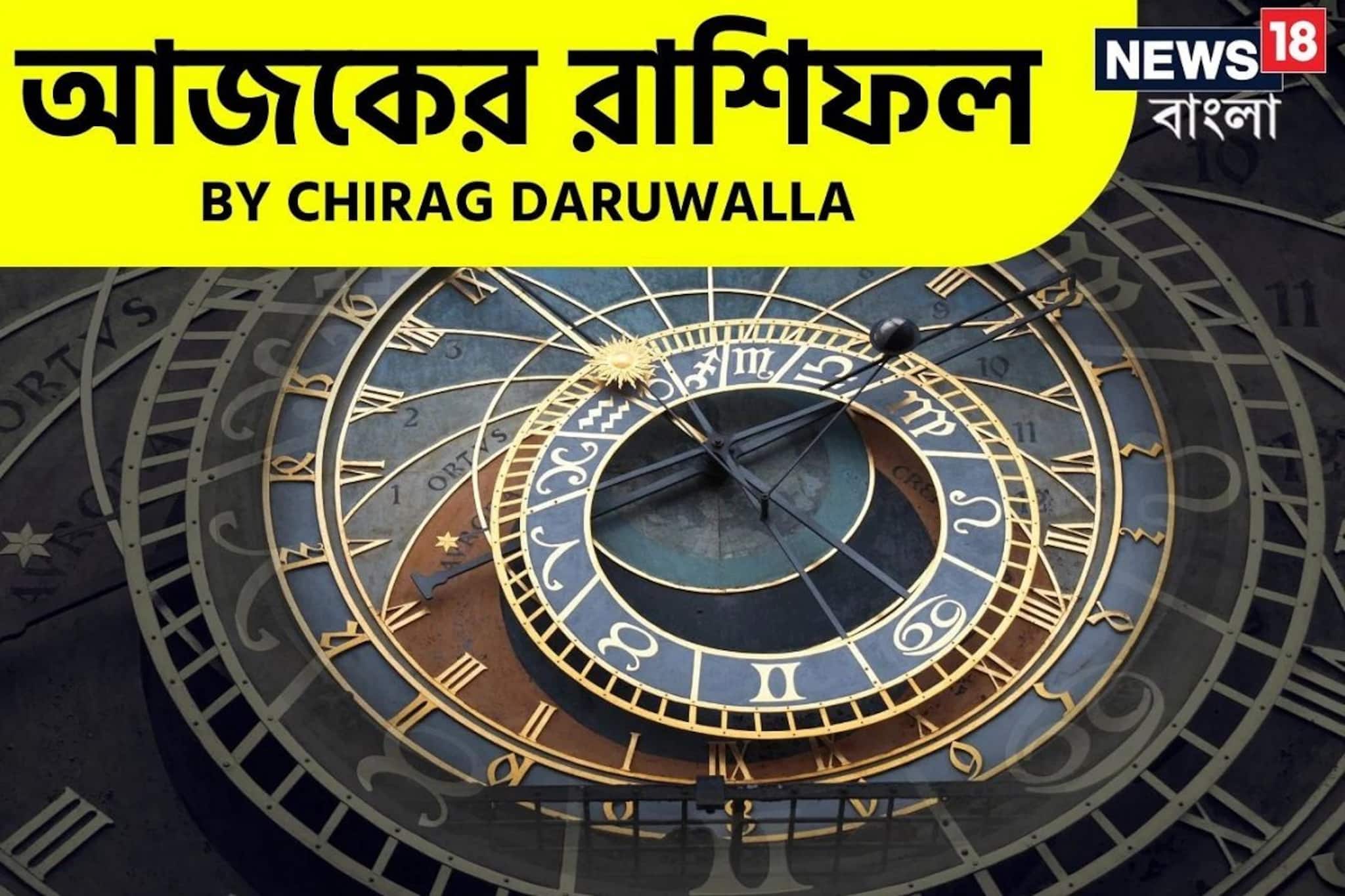 রাশিফল ৩ জানুয়ারি, ২০২৬: দেখে নিন আপনার আজকের দিন নিয়ে কী জানাচ্ছেন জ্যোতিষী চিরাগ রাশিফল ৩ জানুয়ারি, ২০২৬: দেখে নিন আপনার আজকের দিন নিয়ে কী জানাচ্ছেন জ্যোতিষী চিরাগ