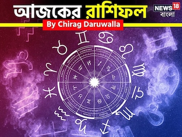 রাশিফল ২ জানুয়ারি, ২০২৬: দেখে নিন আপনার আজকের দিন নিয়ে কী জানাচ্ছেন জ্যোতিষী চিরাগ রাশিফল ২ জানুয়ারি, ২০২৬: দেখে নিন আপনার আজকের দিন নিয়ে কী জানাচ্ছেন জ্যোতিষী চিরাগ