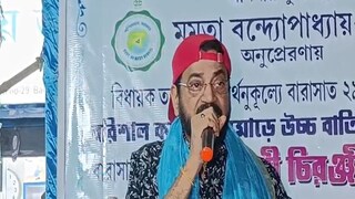 বারাসতে টিকিট পাওয়া নিয়ে সংশয়ে চিরঞ্জিৎ চক্রবর্তী৷ 