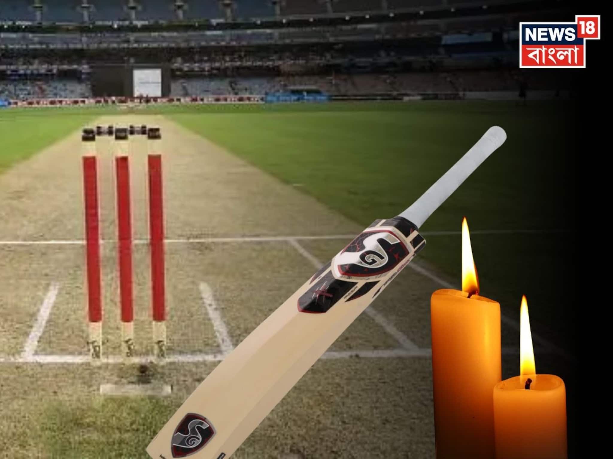 হঠাই লুটিয়ে পড়লেন মাঠে..! নিমিষেই সব শেষ, মর্মান্তিক মৃত্যু ভারতীয় ক্রিকেটারের হঠাই লুটিয়ে পড়লেন মাঠে..! নিমিষেই সব শেষ, মর্মান্তিক মৃত্যু ভারতীয় ক্রিকেটারের