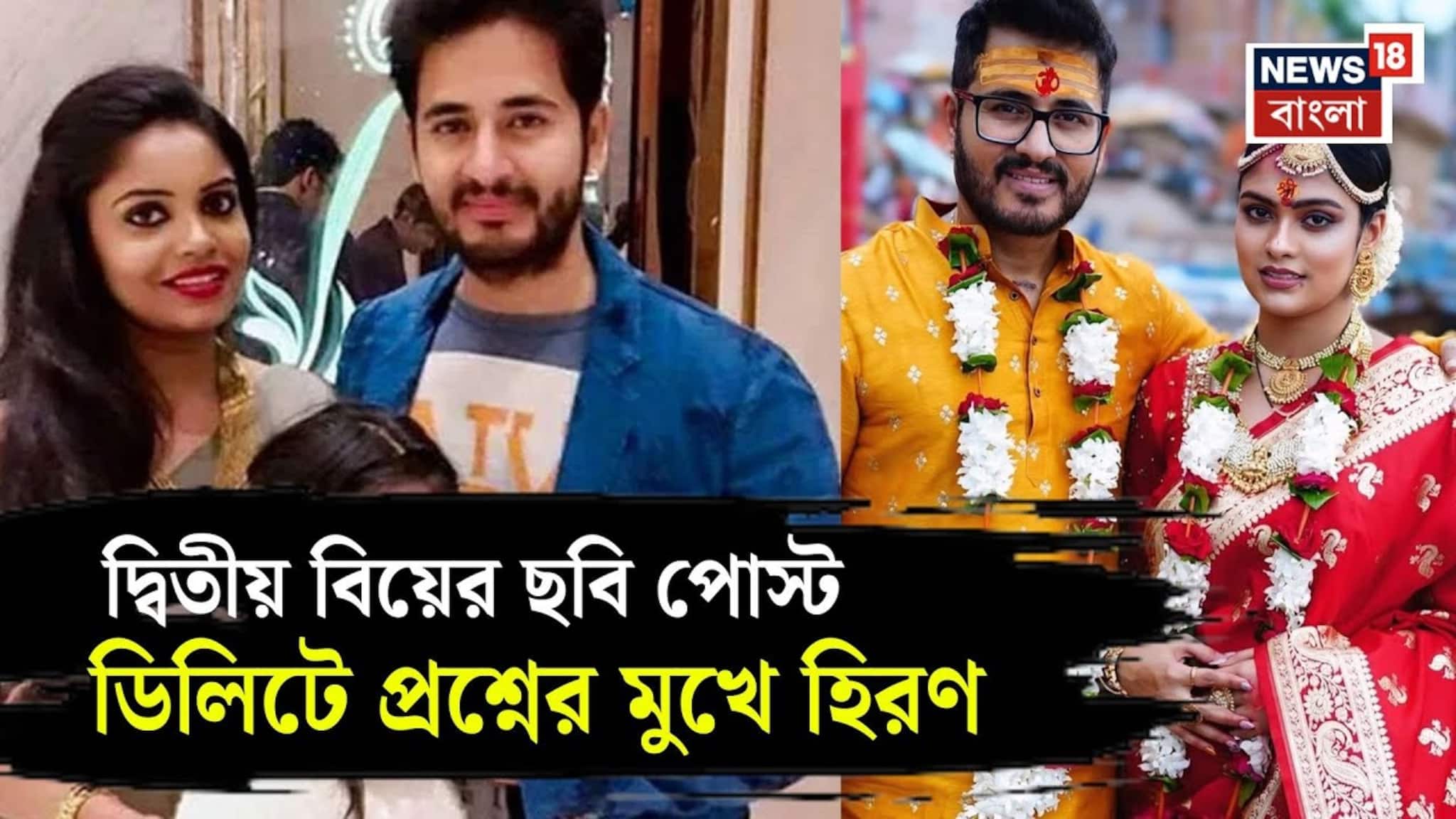 ডিভোর্স না করেই দ্বিতীয় বিয়ের অভিযোগ! BJP বিধায়ক হিরণকে ঘিরে হইচই, সোশ্যালে বিস্ফোরক মেয়ে ডিভোর্স না করেই দ্বিতীয় বিয়ের অভিযোগ! BJP বিধায়ক হিরণকে ঘিরে হইচই, সোশ্যালে বিস্ফোরক মেয়ে