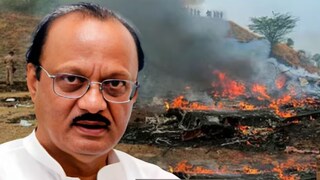 কেন ভেঙে পড়ল পওয়ারের বিমান? কেন ভেঙে পড়ল পওয়ারের বিমান?