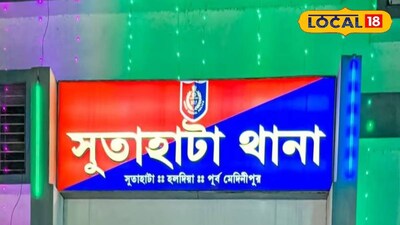 সুতাহাটা থানা