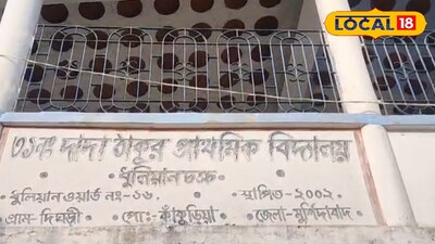 দাদাঠাকুর প্রাথমিক বিদ্যালয়ের বিদ্যুৎ পরিষেবা বিচ্ছন্ন 