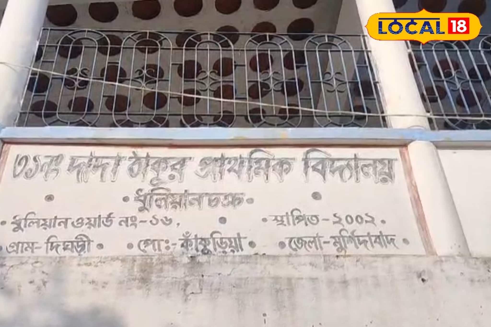 স্কুলের নামে অতিরিক্ত বিদ্যুৎ বিল! লাইন কেটে অন্ধকারে দাদাঠাকুর প্রাথমিক বিদ্যালয়