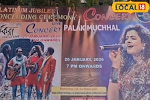 Siliguri News: শিলিগুড়ি শহরে আসছেন বলিউড গায়িকা পলক মুছল, শিলিগুড়ি কলেজ অনুষ্ঠানের জন্য কোন রাস্তায় কতটা যানজট? জেনে নিন ট্র্যাফিকের খবর