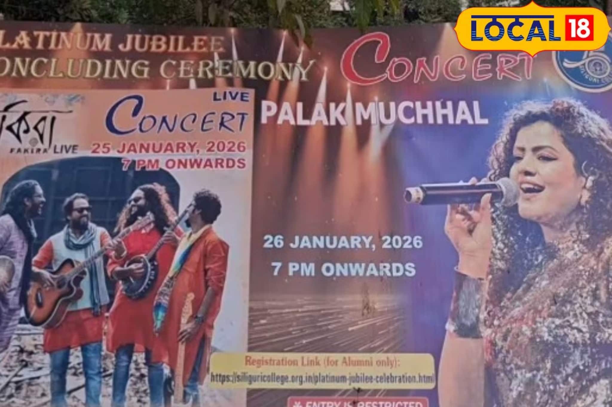 শহরে আসছেন গায়িকা পলক মুছল, শিলিগুড়ি কলেজ অনুষ্ঠানের জন্য কোন রাস্তায় কতটা যানজট?