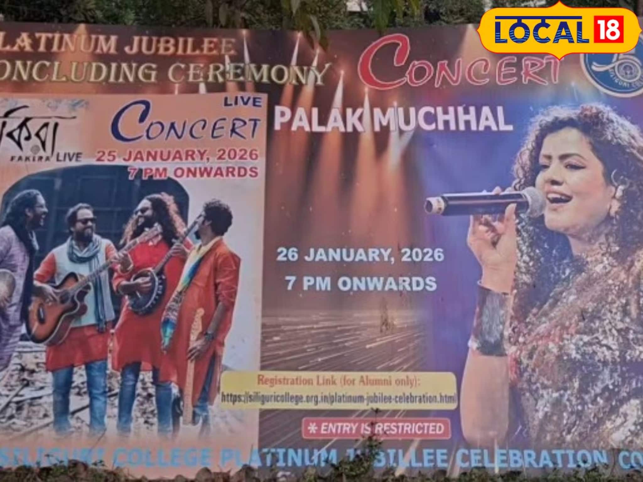 Siliguri News: শিলিগুড়ি শহরে আসছেন বলিউড গায়িকা পলক মুছল, শিলিগুড়ি কলেজ অনুষ্ঠানের জন্য কোন রাস্তায় কতটা যানজট? জেনে নিন ট্র্যাফিকের খবর