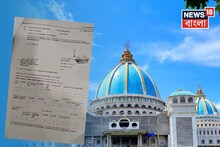 Mayapur ISKCON: মায়াপুর ইসকনে অনলাইনে রুম বুকিংয়ে প্রতারিত ভক্তরা ! ইসকন কর্তৃপক্ষের FIR সাইবার ক্রাইম পুলিশে