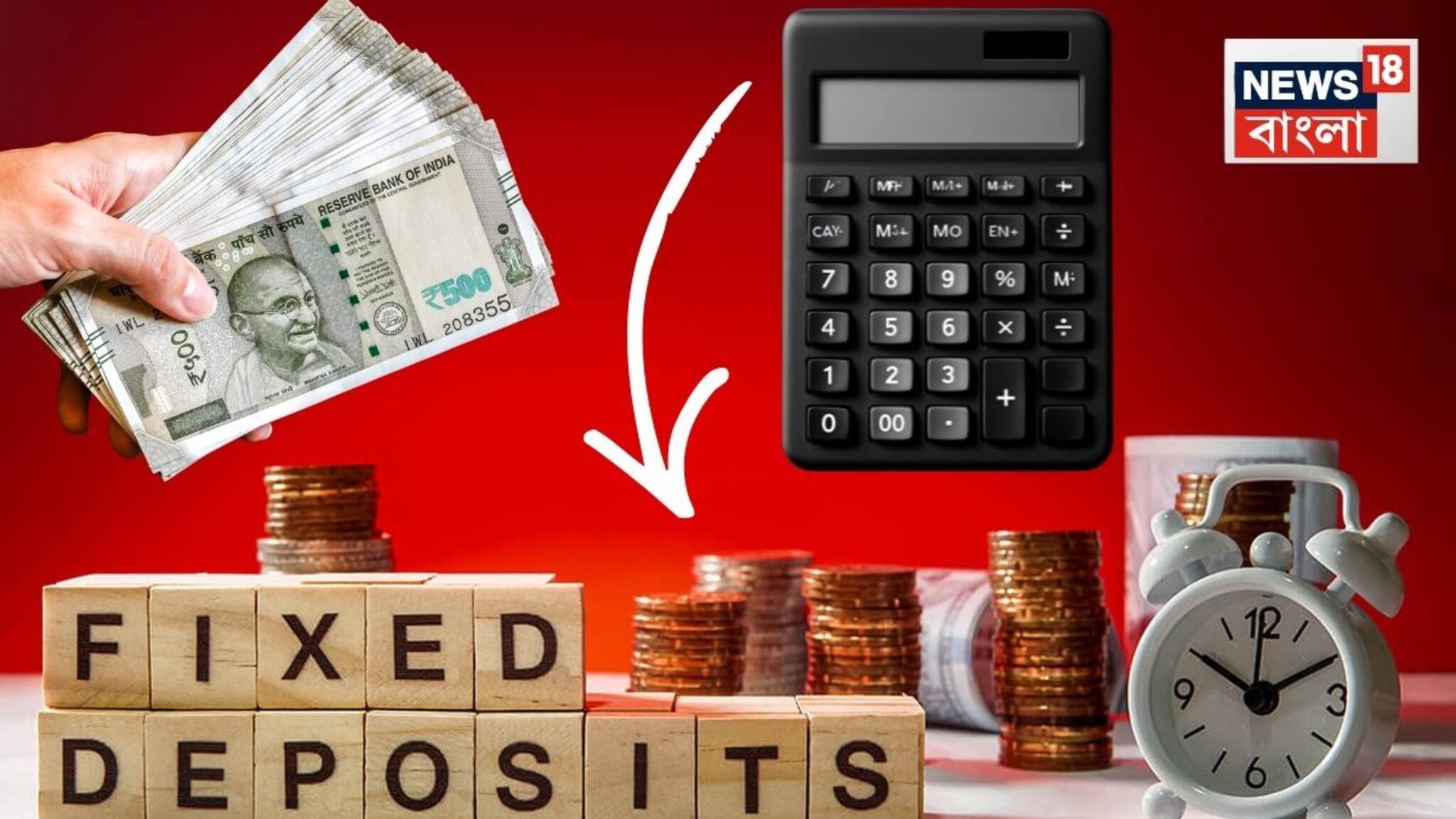 FD Return Calculator: ১,০০,০০০ টাকার FD- করলে কত টাকা পাবেন ? দেখ নিন হিসেব