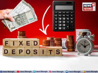 ১,০০,০০০ টাকার FD- করলে কত টাকা পাবেন ? দেখ নিন হিসেব