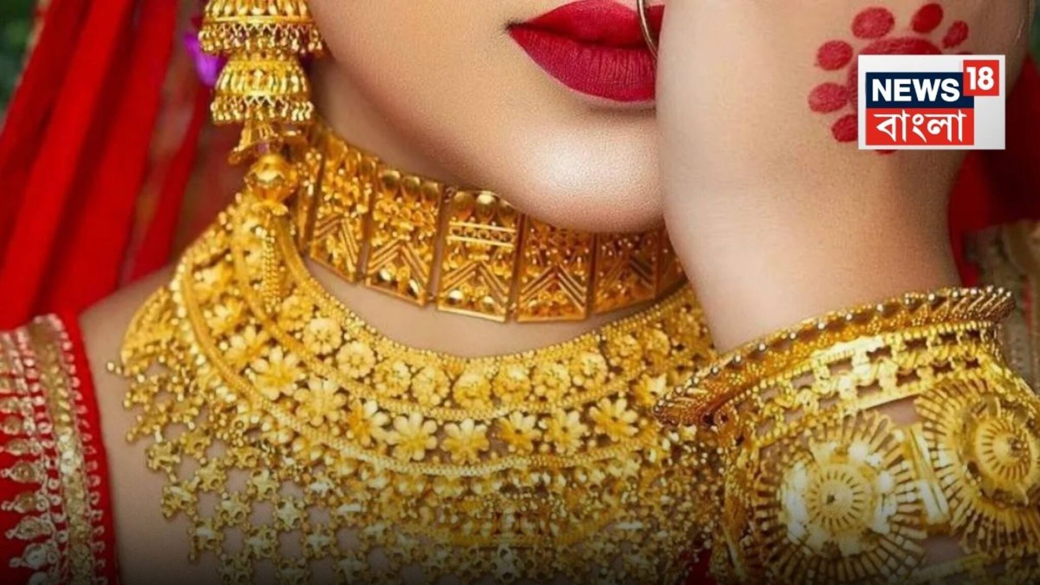 Gold Price Fall: সুখবর ! কমল সোনার দাম, দেখে নিন ১ গ্রাম কতটা সস্তা হল