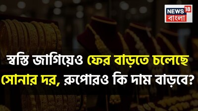 Gold Prices Poised to Surge Again; Silver May Stabilize After Rally