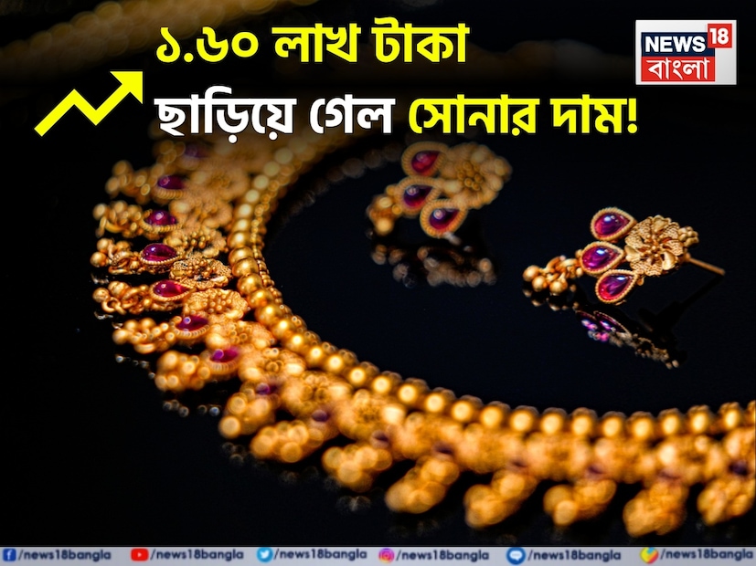 সোনার দাম রেকর্ড উচ্চতায়! সোমবার বিশ্ববাজারে সোনার দাম প্রতি আউন্স $৫,০০০ ছাড়িয়ে গিয়েছে । বিশ্বজুড়ে রাজনৈতিক অনিশ্চয়তা বৃদ্ধির কারণে বিনিয়োগকারীরা নিরাপদ বিনিয়োগ হিসেবে সোনায় ঝুঁকছেন। সোনার দাম রেকর্ড উচ্চতায়! সোমবার বিশ্ববাজারে সোনার দাম প্রতি আউন্স $৫,০০০ ছাড়িয়ে গিয়েছে । বিশ্বজুড়ে রাজনৈতিক অনিশ্চয়তা বৃদ্ধির কারণে বিনিয়োগকারীরা নিরাপদ বিনিয়োগ হিসেবে সোনায় ঝুঁকছেন।