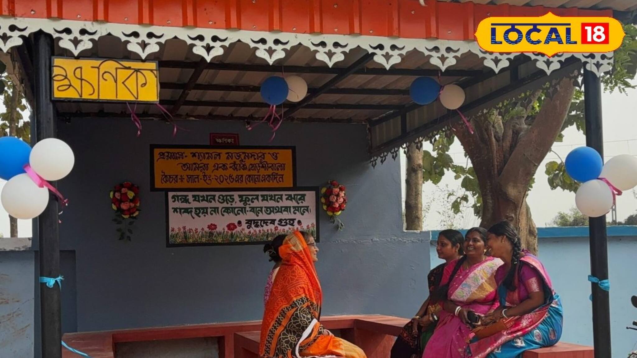 রোদ-বৃষ্টিতে আর অপেক্ষা নয়! অভিভাবকদের জন্য বিশেষ ব্যবস্থা মঙ্গলকোটের সরকারি স্কুলে