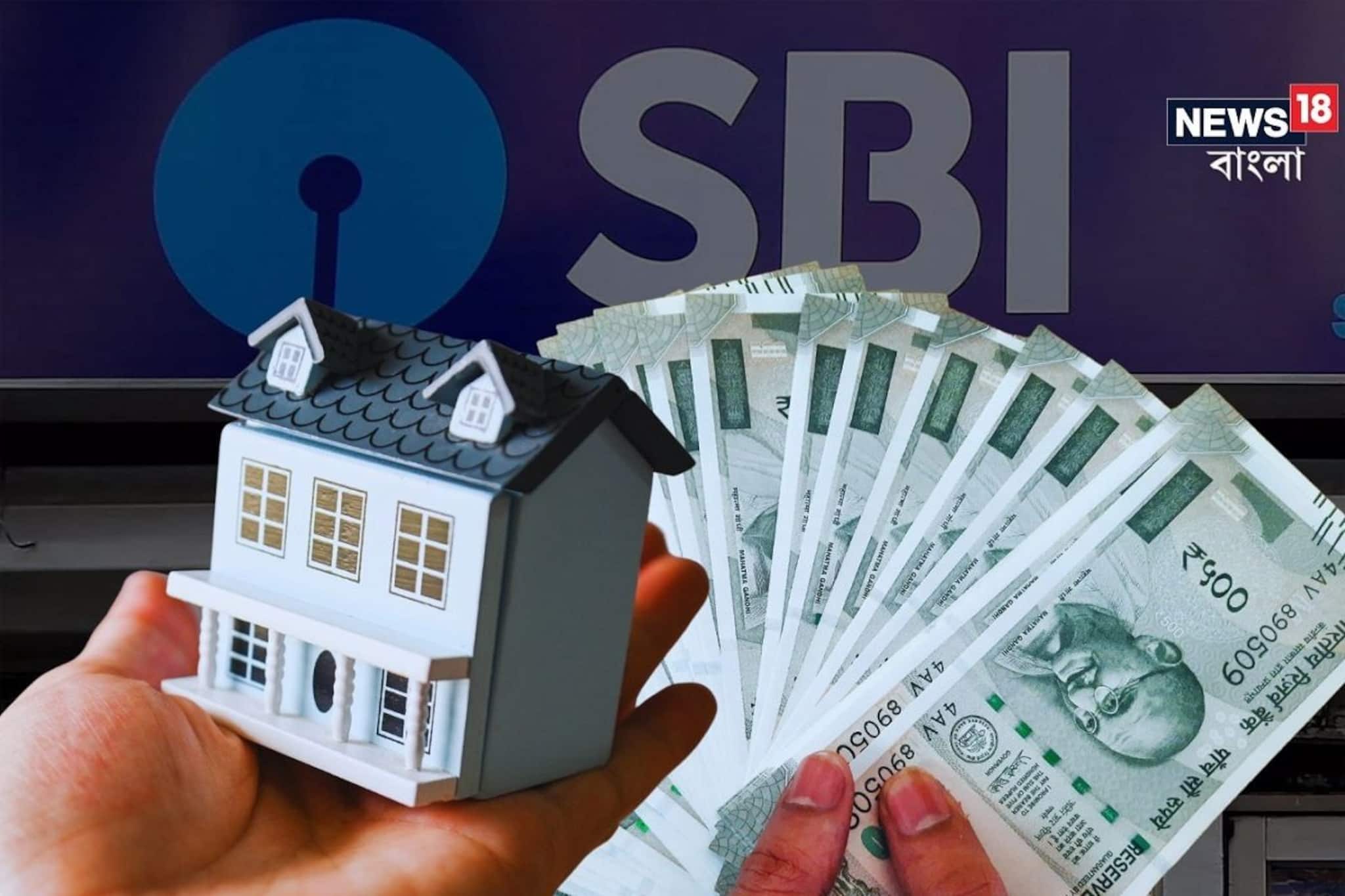 SBI থেকে ৪০ লাখ টাকার হোম লোন নেওয়ার জন্য কত বেতন হতে হবে ?  EMI দিতে হবে কবে ?