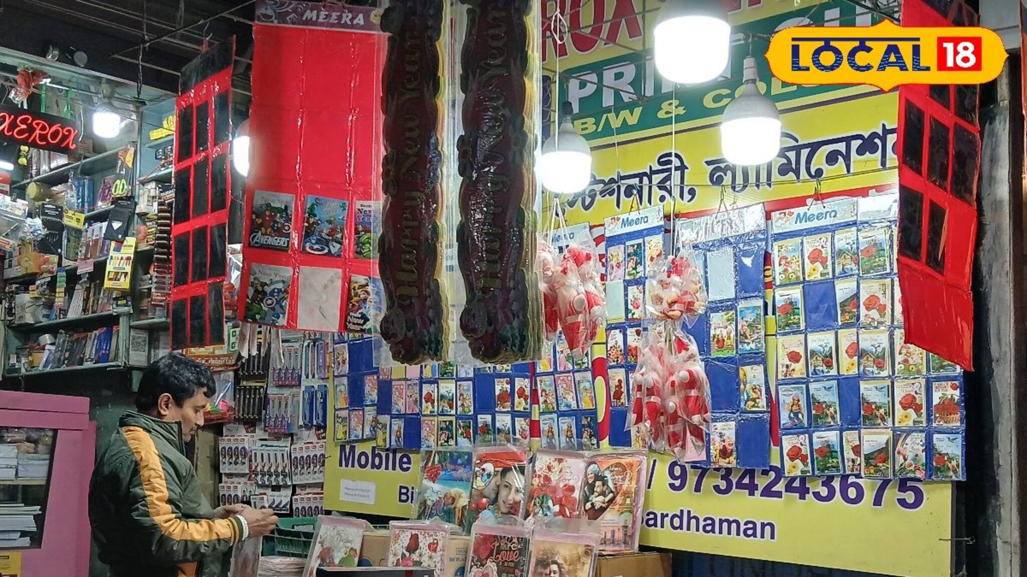 স্মার্টফোনের দৌরাত্ম্যে অতীতের হৃদস্পন্দন গ্রিটিংস কার্ড আজ ধূসর স্মৃতি