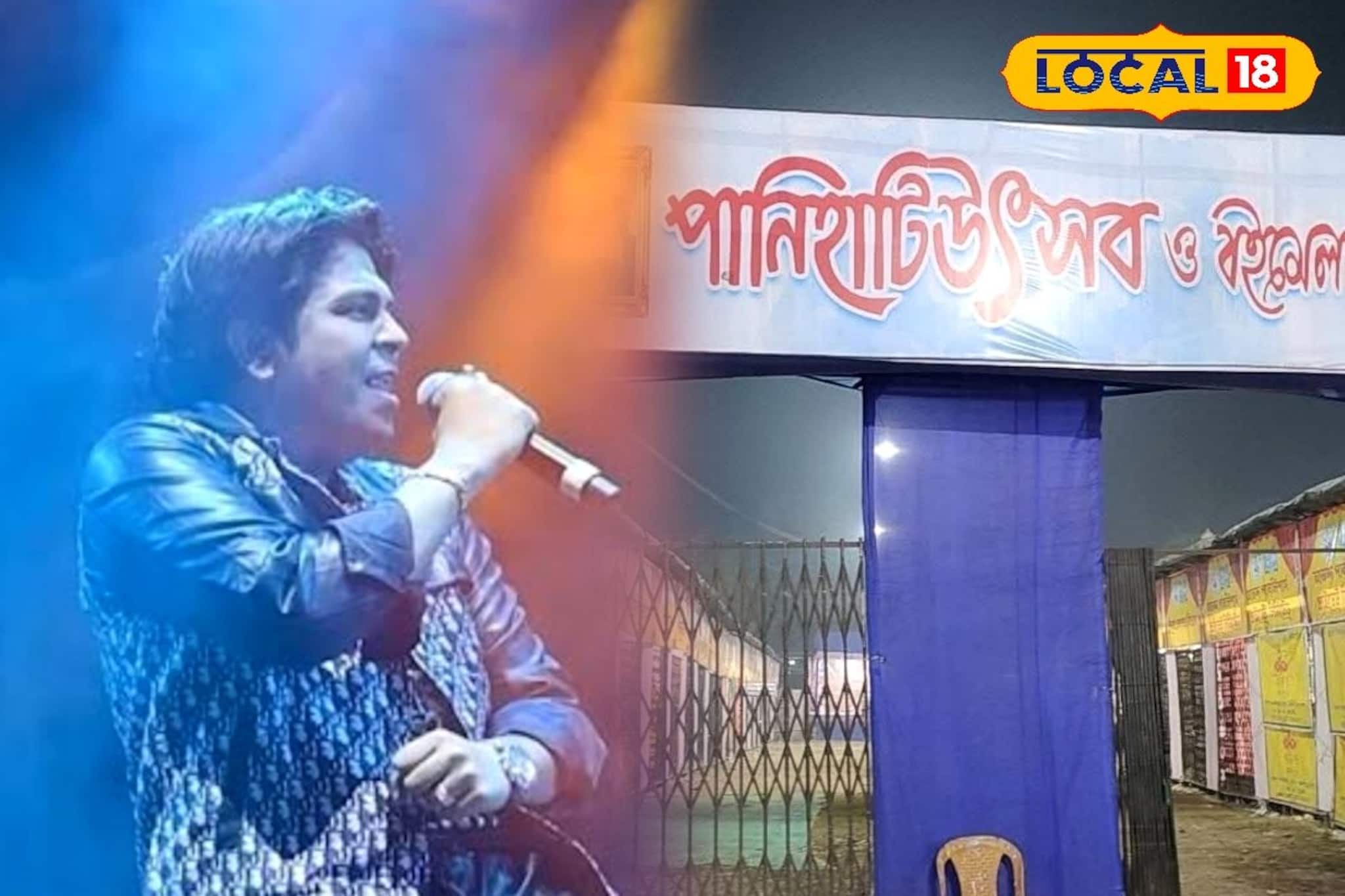 অঙ্কিত তিওয়ারির অনুষ্ঠানে ধুন্ধুমার! পানিহাটি উৎসবের মাঝেই যুবকের মৃত্যু, গ্রেফতার ৪ অঙ্কিত তিওয়ারির অনুষ্ঠানে ধুন্ধুমার! পানিহাটি উৎসবের মাঝেই যুবকের মৃত্যু, গ্রেফতার ৪