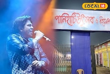 Panihati Utsav O Boimela: অঙ্কিত তিওয়ারির অনুষ্ঠানে ধুন্ধুমার! পানিহাটি উৎসবের মাঝেই যুবকের মৃ*ত্যু, গ্রেফতার ৪