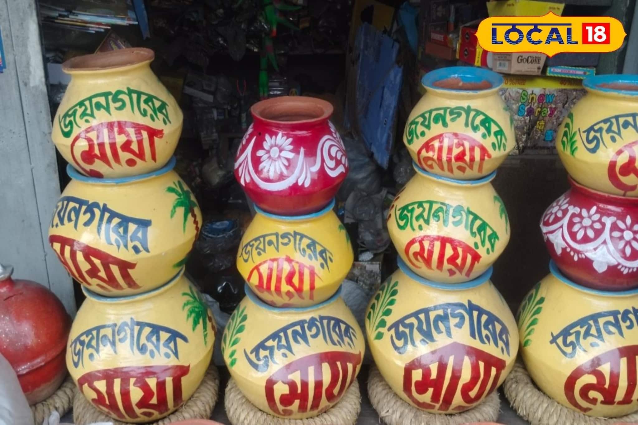 মাটির হাঁড়িতেই দীর্ঘদিন থাকে সতেজ! বেশি দাম দিয়েও হাঁড়িতে রাখা মোয়াই কিনছেন ক্রেতারা!