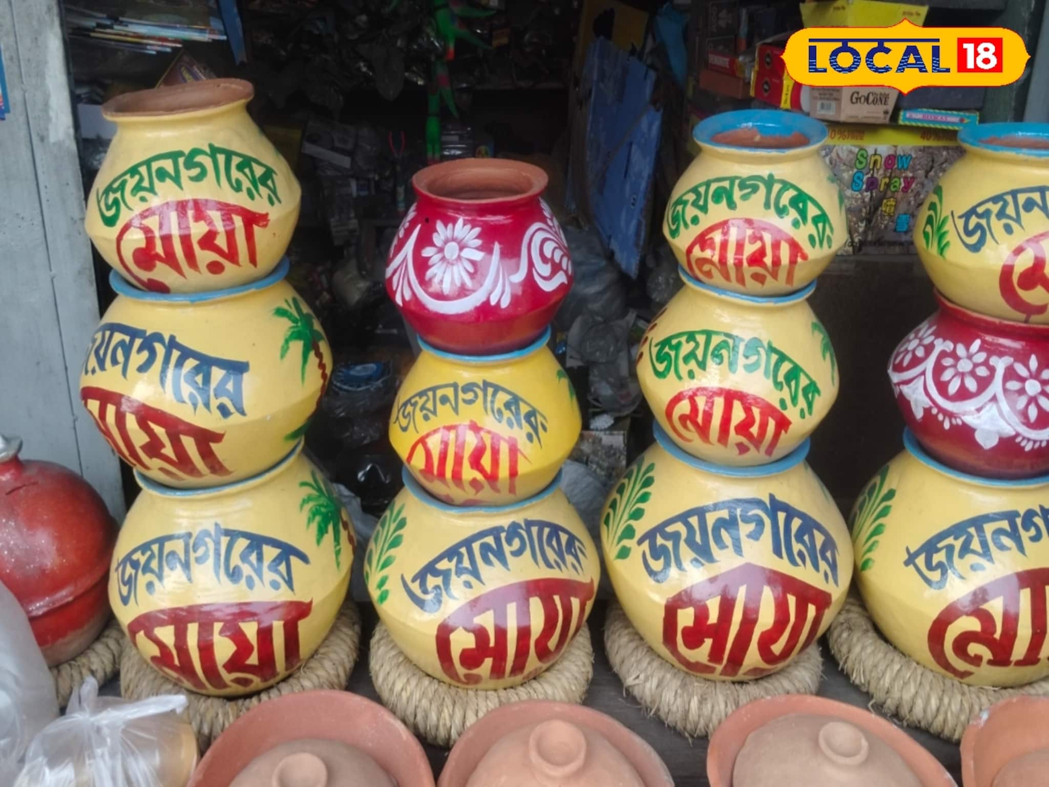 মাটির হাঁড়িতেই দীর্ঘদিন থাকে সতেজ! বেশি দাম দিয়েও হাঁড়িতে রাখা মোয়াই কিনছেন ক্রেতারা! মাটির হাঁড়িতেই দীর্ঘদিন থাকে সতেজ! বেশি দাম দিয়েও হাঁড়িতে রাখা মোয়াই কিনছেন ক্রেতারা!