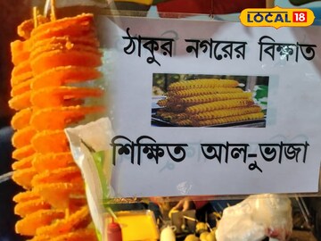 শিক্ষিত