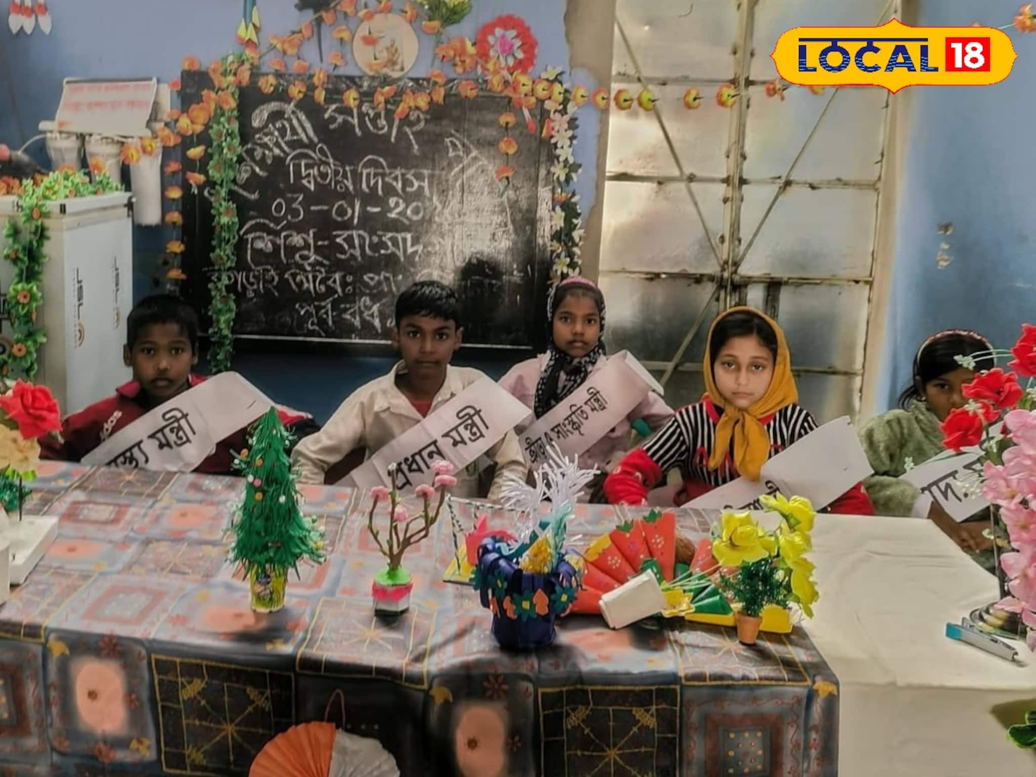 অবিশ্বাস্য মনে হলেও সত্যি! এই বিদ্যালয়ে শপথ নিলেন প্রধানমন্ত্রী-সহ অন্যান্য মন্ত্রীরা