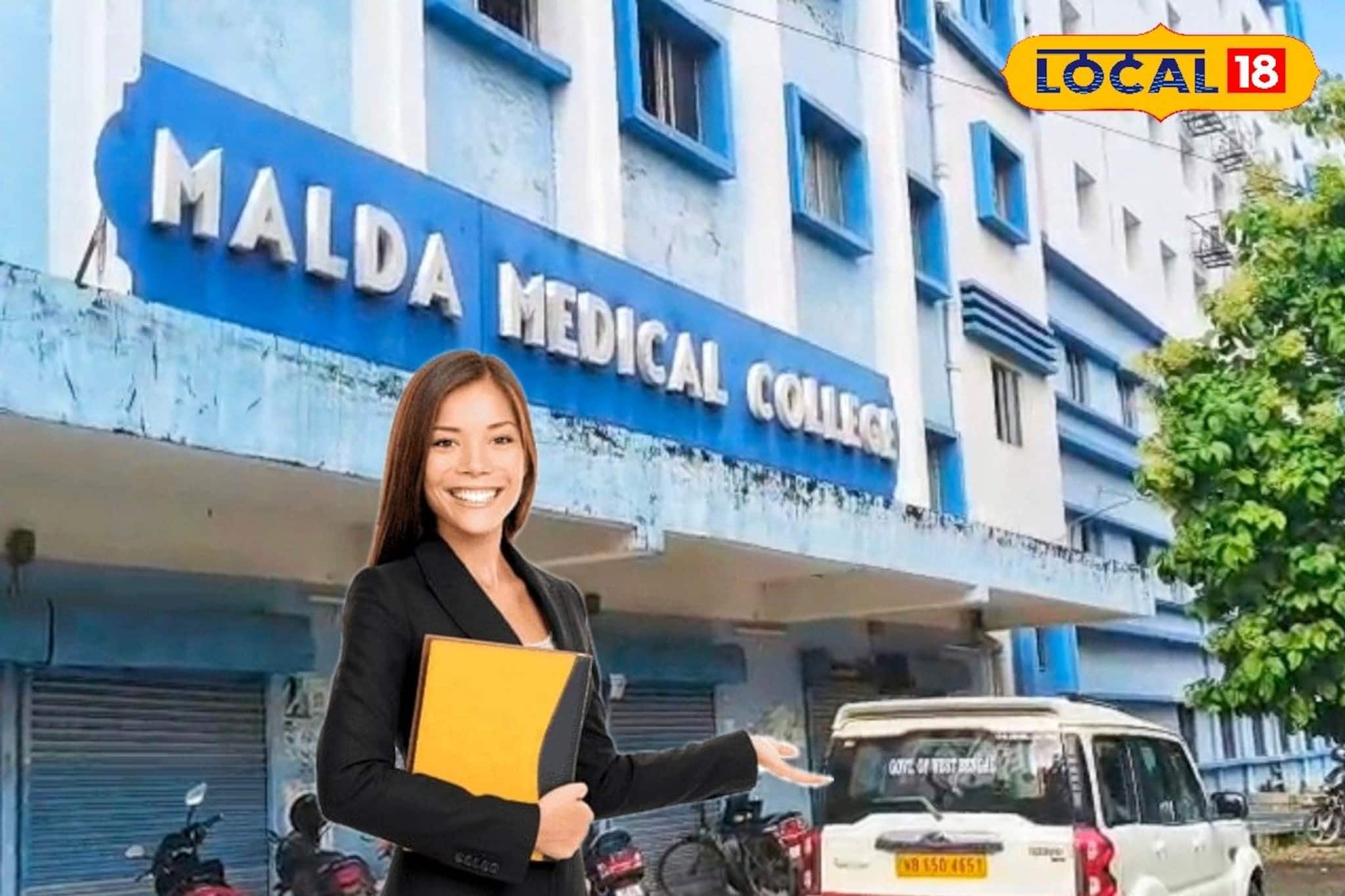 ইন্টারভিউ দিয়েই চাকরির সুযোগ! মালদহ মেডিক্যালে একাধিক শূন্য পদে নিয়োগ 