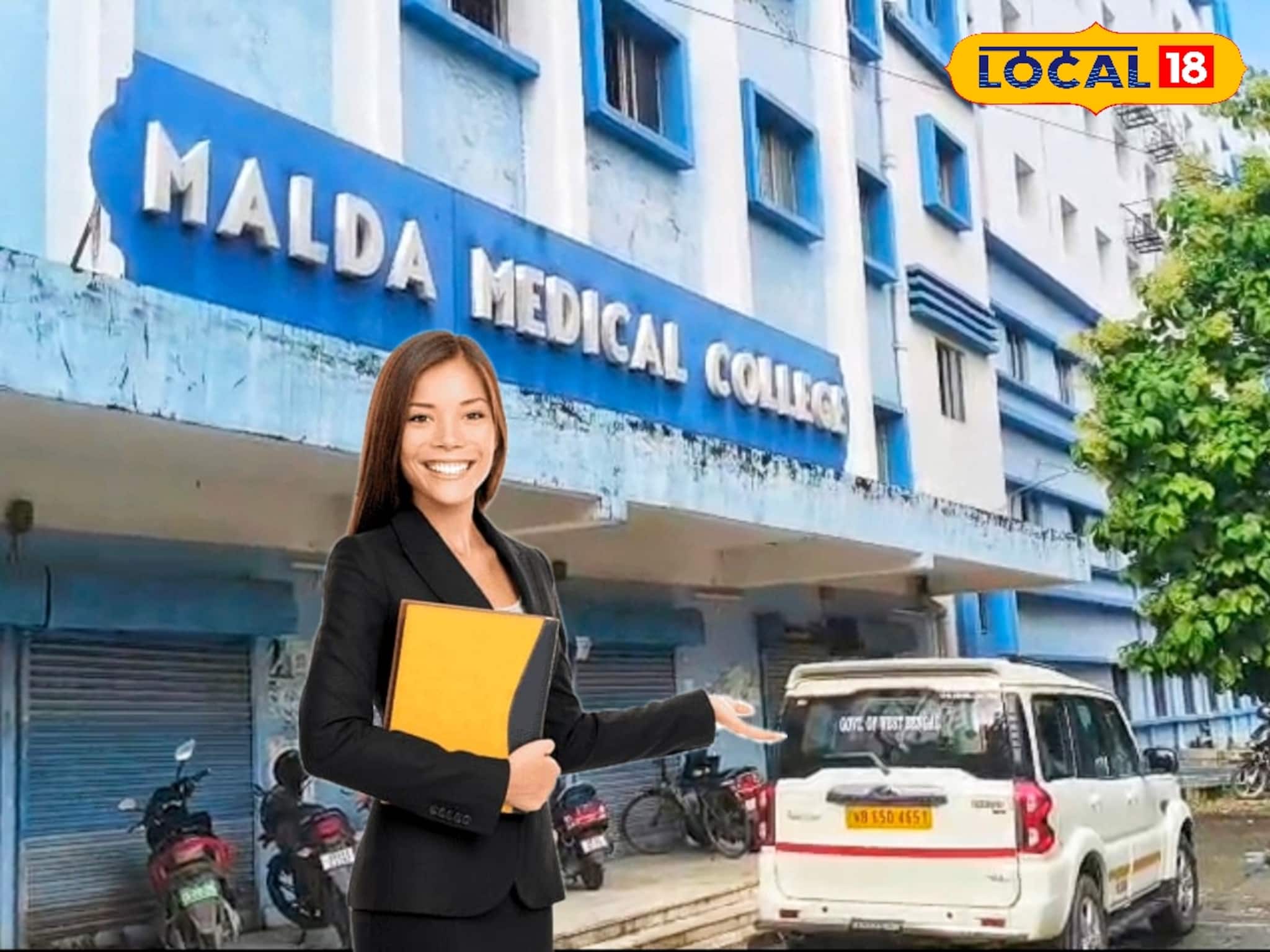 ইন্টারভিউ দিয়েই চাকরির সুযোগ! মালদহ মেডিক্যালে একাধিক শূন্য পদে নিয়োগ 