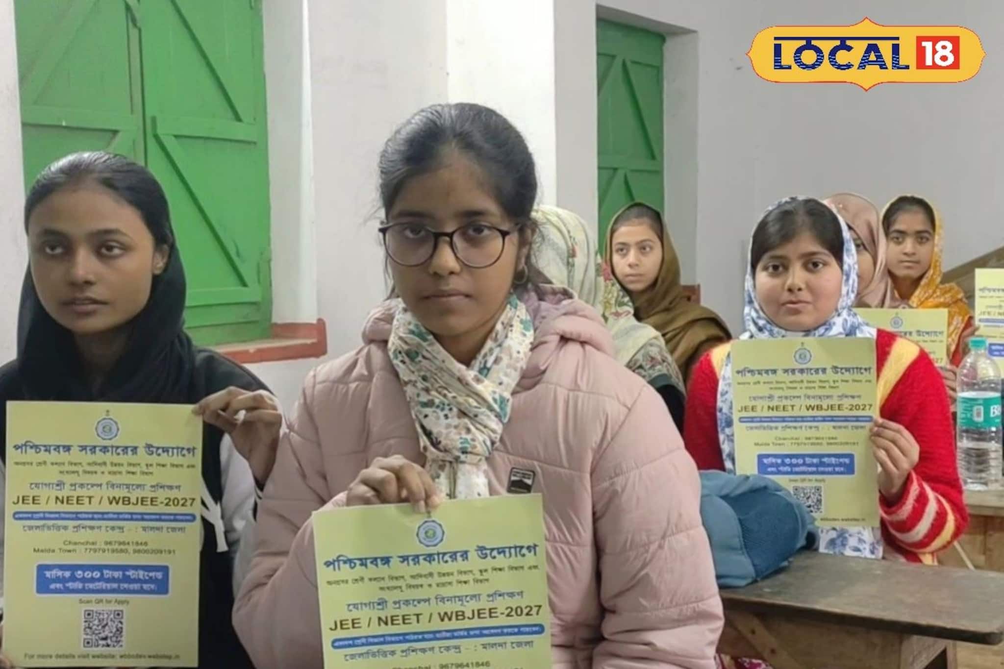 খরচ ছাড়াই IIT, মেডিক্যাল পরীক্ষার প্রস্তুতি! উপরন্তু মাসে মাসে স্টাইপেন্ডের টাকা