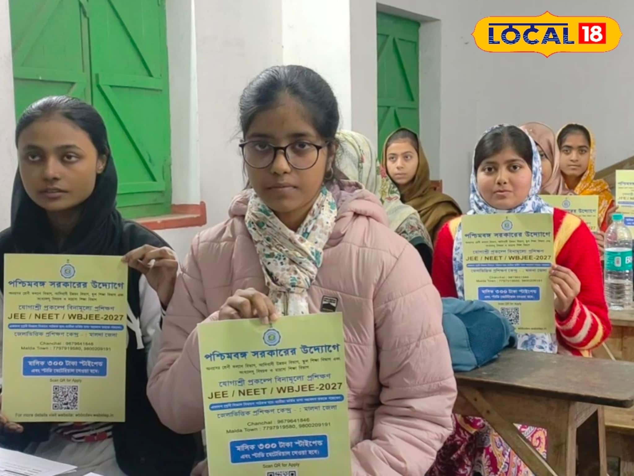 খরচ ছাড়াই IIT, মেডিক্যাল পরীক্ষার প্রস্তুতি! উপরন্তু মাসে মাসে স্টাইপেন্ডের টাকা