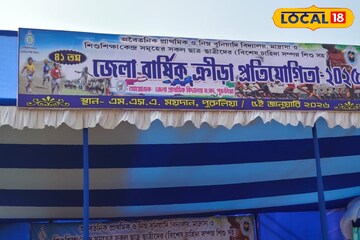 ফার্স্ট হলেই রাজ্য স্তরে খেলার সুযোগ! পুরুলিয়ায় বার্ষিক ক্রীড়া প্রতিযোগিতার আয়োজন