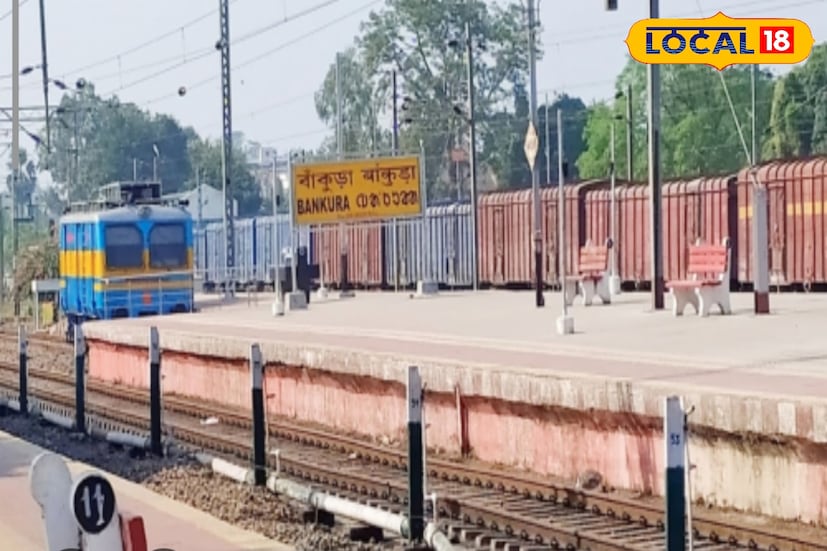 বাঁকুড়া রেল স্টেশন থেকে হাওড়া জংশন—এই রুটটি জঙ্গলমহলের মানুষের কাছে শুধু একটি যাতায়াত পথ নয়, বরং কলকাতার সঙ্গে যোগাযোগের সবচেয়ে গুরুত্বপূর্ণ রেল লাইফলাইন। প্রতিদিন চাকরি, ব্যবসা, পড়াশোনা কিংবা চিকিৎসার প্রয়োজনে অসংখ্য মানুষ এই পথে যাতায়াত করেন। ভোর থেকে গভীর রাত পর্যন্ত একাধিক ট্রেন চলাচল করায় যাত্রীদের কাছে এই রুট অত্যন্ত ভরসাযোগ্য। বাঁকুড়া রেল স্টেশন থেকে হাওড়া জংশন—এই রুটটি জঙ্গলমহলের মানুষের কাছে শুধু একটি যাতায়াত পথ নয়, বরং কলকাতার সঙ্গে যোগাযোগের সবচেয়ে গুরুত্বপূর্ণ রেল লাইফলাইন। প্রতিদিন চাকরি, ব্যবসা, পড়াশোনা কিংবা চিকিৎসার প্রয়োজনে অসংখ্য মানুষ এই পথে যাতায়াত করেন। ভোর থেকে গভীর রাত পর্যন্ত একাধিক ট্রেন চলাচল করায় যাত্রীদের কাছে এই রুট অত্যন্ত ভরসাযোগ্য।