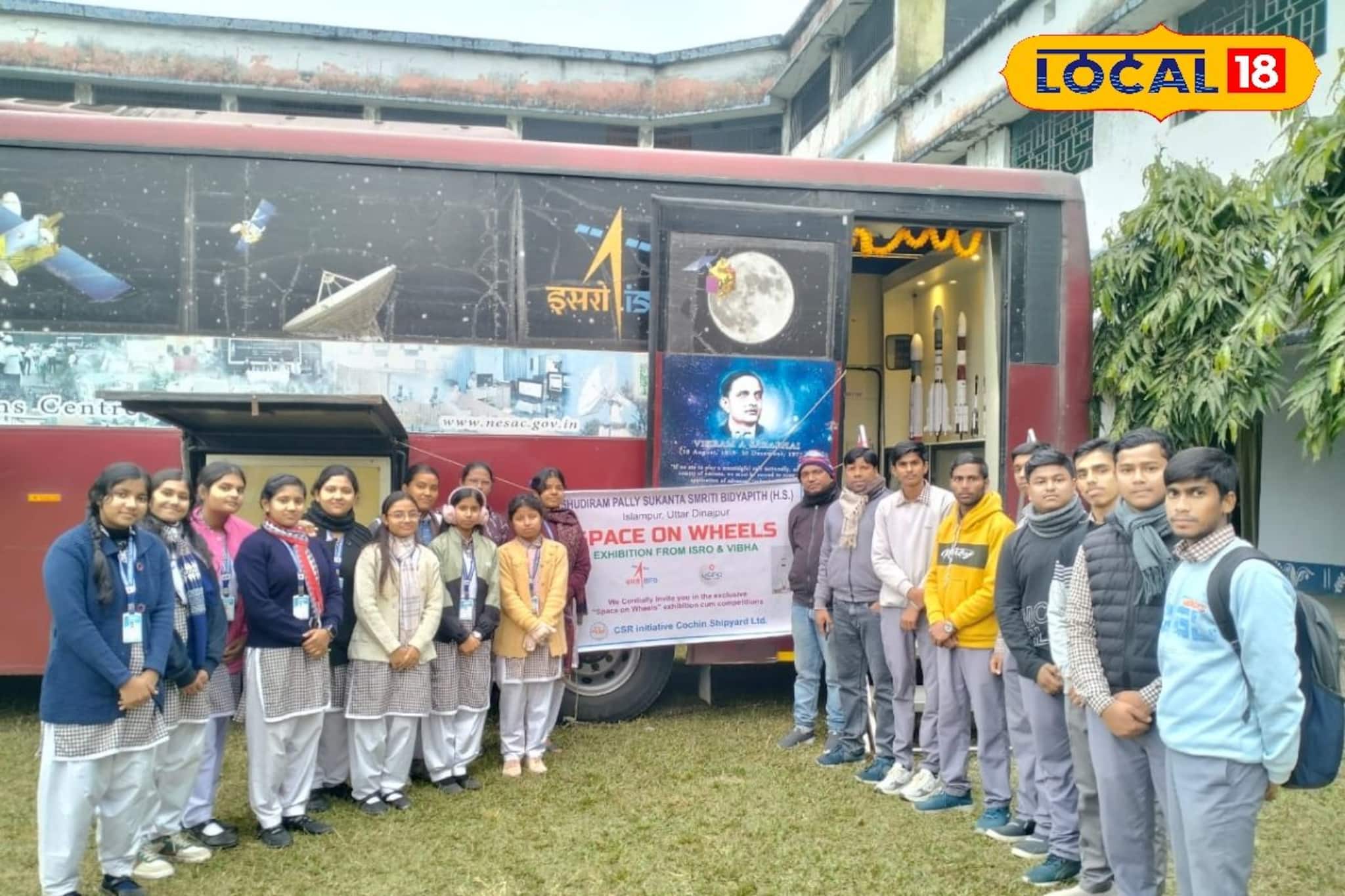 ইসরোর ‘স্পেস অন হুইলস’ ইসলামপুরে! মহাকাশের হাতছানি স্কুল চত্বরে