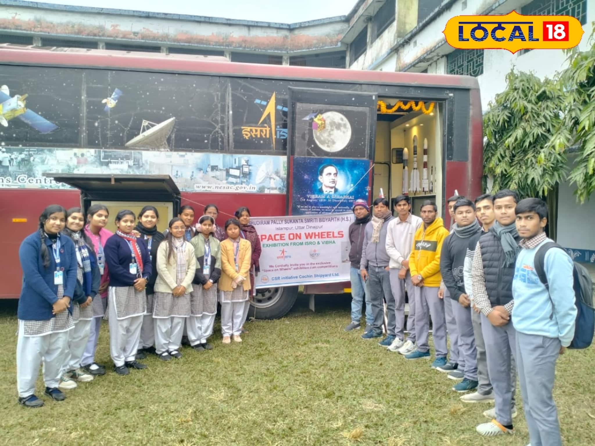 ইসরোর ‘স্পেস অন হুইলস’ ইসলামপুরে! মহাকাশের হাতছানি স্কুল চত্বরে