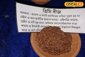 পার্লারের ট্রিটমেন্ট ভুলে যান! তিসির বীজের ম্যাজিকেই হবে লম্বা ও সিল্কি চুল পার্লারের ট্রিটমেন্ট ভুলে যান! তিসির বীজের ম্যাজিকেই হবে লম্বা ও সিল্কি চুল
