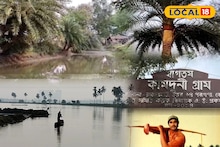 North 24 Parganas News: অমিতাভ বচ্চন উত্তম কুমারের স্মৃতি আগলে আজও যেন অপরূপ সুন্দর কামদুনি গ্রাম