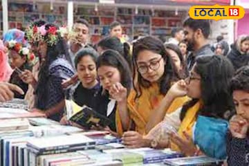 স্থান বদলে শুরু হচ্ছে নদিয়া বইমেলা! উদ্বোধনের দিন থেকেই থাকছে চমক, জানুন বিস্তারিত
