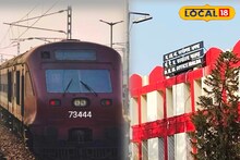 Train Cancelled: টানা তিন দিন চলবে না ট্রেন! এই লাইনে বাতিল একজোড়া ট্রেন, টিকিট কাটার আগে জেনে নিন