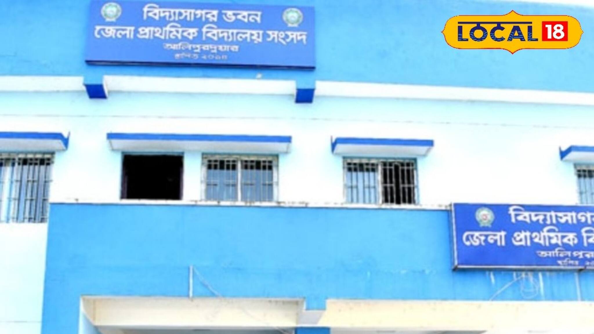 প্রধান শিক্ষক নিয়োগের বিজ্ঞপ্তি প্রকাশ বাংলায় এই জেলায়, আবেদনের শেষ দিন ২০! বিশদে জানুন