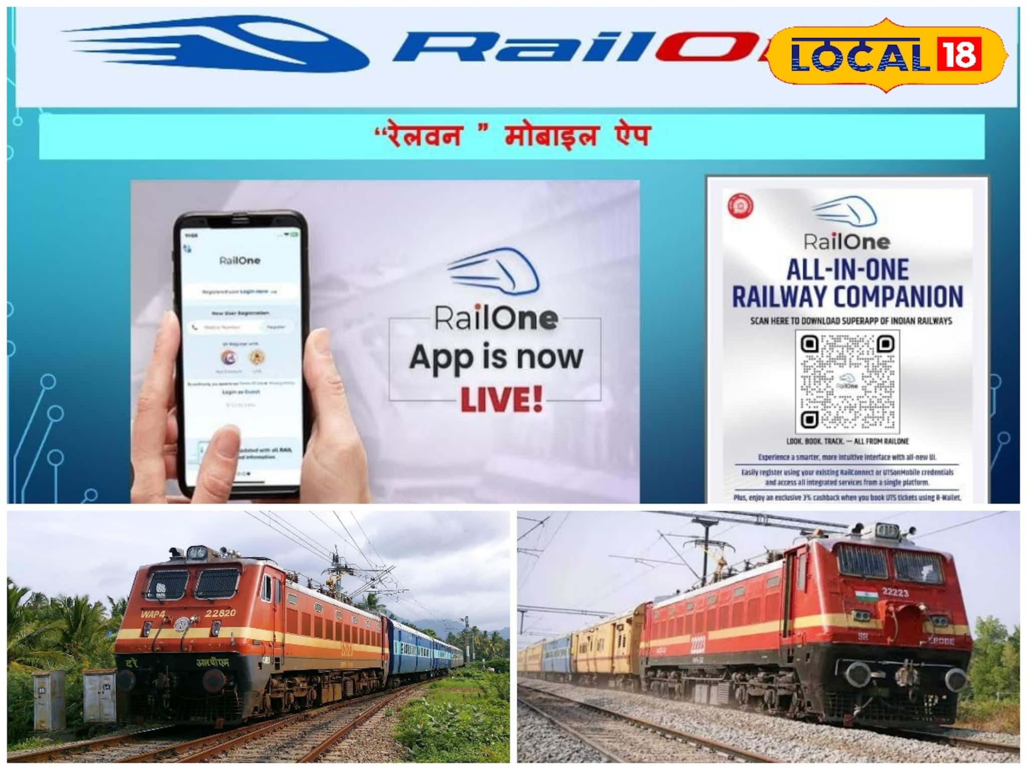 বন্ধ হচ্ছে UTS! আসছে RailwayOne!ওয়ালেটের টাকা পাবেন উপভোক্তারা? নয়া অ্যাপে টিকিট কাটলে ছাড়