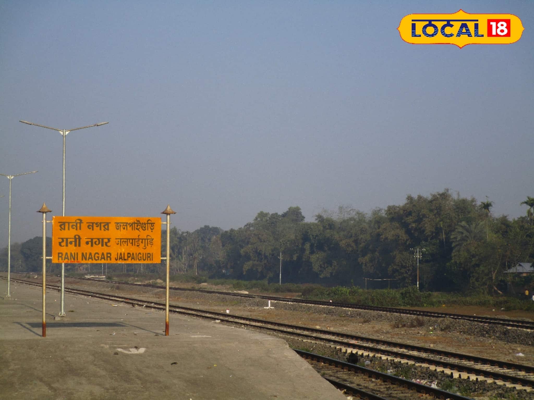 জলপাইগুড়িতে রেলযাত্রীদের জন্য বড় সুখবর, একাধিক স্টেশনে নতুন ট্রেন স্টপেজের ঘোষণা! জলপাইগুড়িতে রেলযাত্রীদের জন্য বড় সুখবর, একাধিক স্টেশনে নতুন ট্রেন স্টপেজের ঘোষণা!