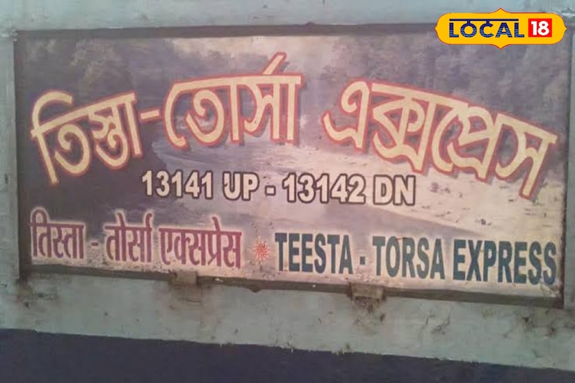 জলপাইগুড়িতে রেলযাত্রীদের জন্য বড় সুখবর, জেলার একাধিক স্টেশনে নতুন ট্রেন স্টপেজের ঘোষণা বছরের শুরুতেই। দীর্ঘদিনের দাবি পূরণে অবশেষে স্বস্তির খবর পেলেন জলপাইগুড়ি জেলার রেলযাত্রীরা। কোন কোন স্টেশনে দাঁড়াবে কোন কোন রেল জানুন বিস্তারিত। জেলার বিভিন্ন রেল স্টেশনে একাধিক গুরুত্বপূর্ণ ট্রেনের নতুন স্টপেজের ঘোষণা করল রেল। খোদ রেলমন্ত্রী অশ্বিনী বৈষ্ণব চিঠি লিখে এই সুখবর সাংসদ ডক্টর জয়ন্ত কুমার রায়কে জানিয়েছেন।