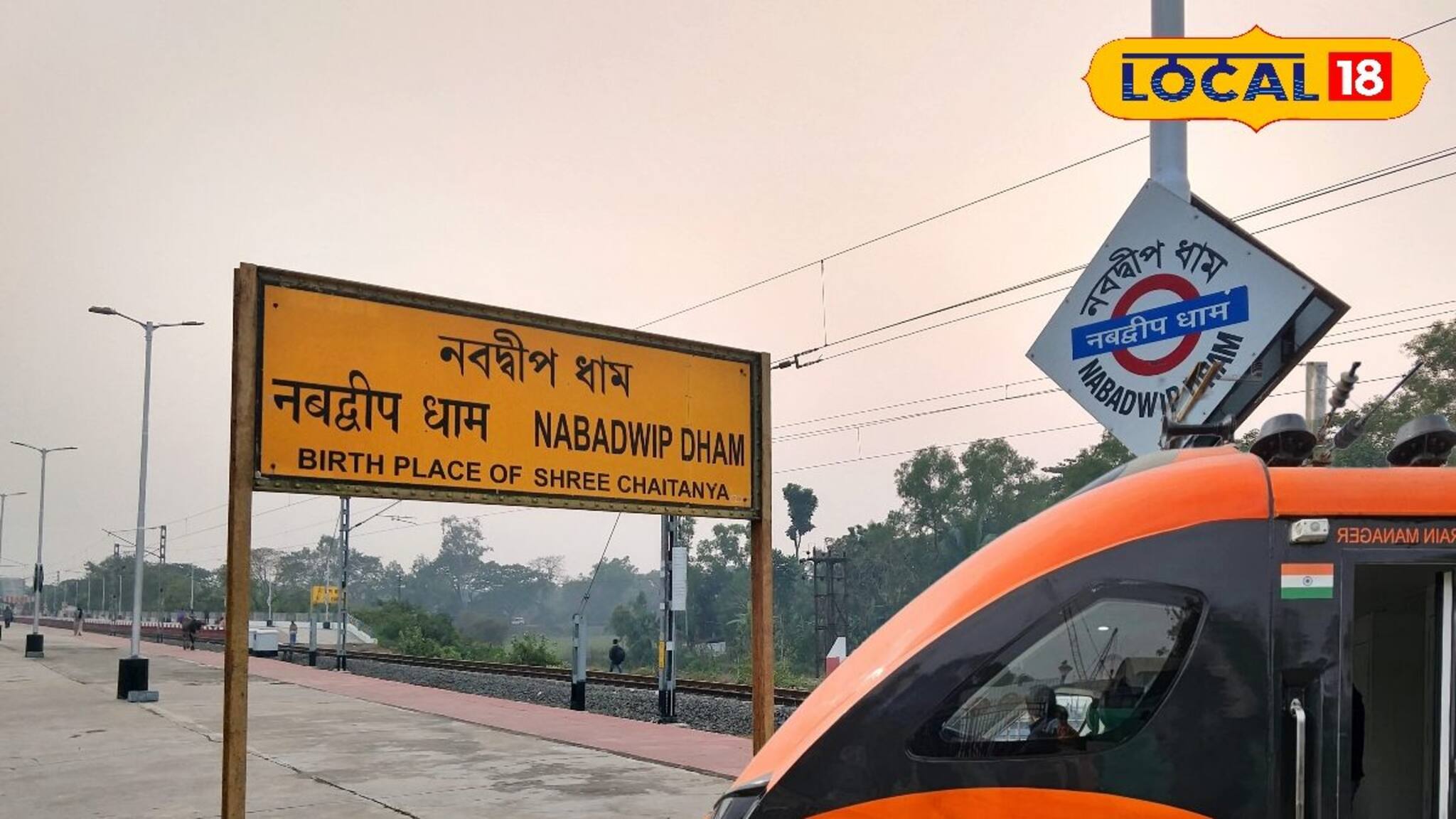 বন্দে ভারত স্লিপারের স্টপেজ দেওয়া হল নবদ্বীপ ধাম স্টেশনে...! আর কোন কোন স্টেশনে থামবে?