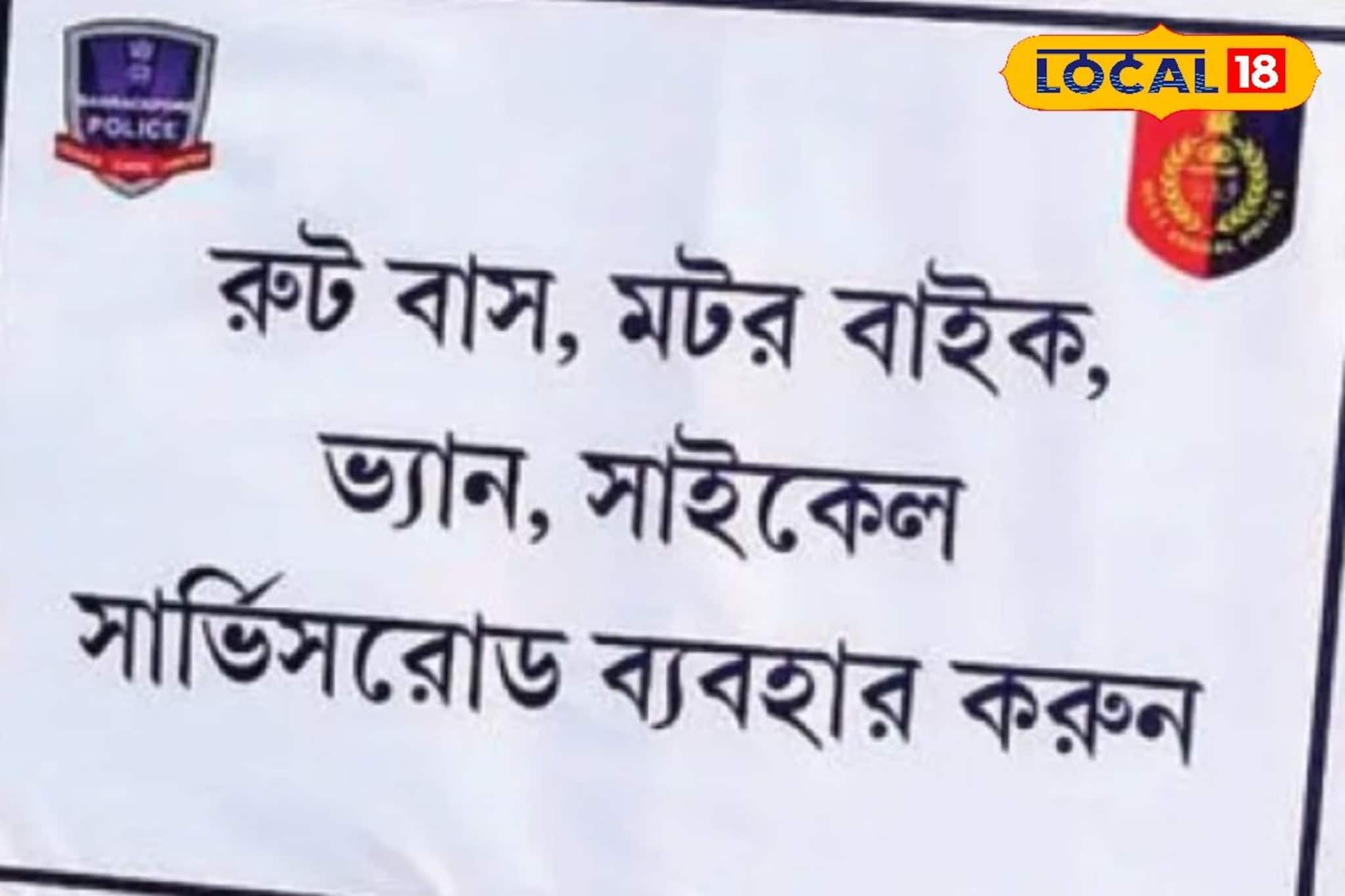 দুর্ঘটনা রুখতেই কল্যাণী এক্সপ্রেসওয়েতে যানবাহন চলাচলের ক্ষেত্রে বিকল্প ভাবনা...