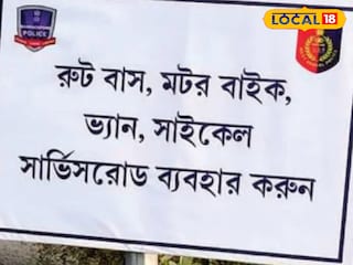 প্রশাসনের দেওয়া বিজ্ঞপ্তি প্রশাসনের দেওয়া বিজ্ঞপ্তি