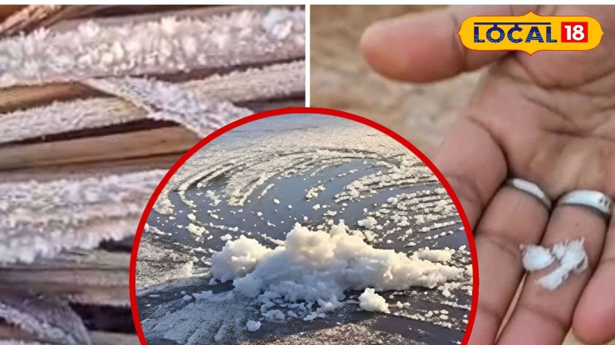 হাড় কাঁপানো শীতে পুরুলিয়ায় 'গ্রাউন্ড ফ্রস্ট', গাড়ির কাচ, খড়ের গাদায় জমা বরফ