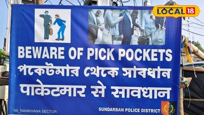পকেটমার থেকে সাবধান হতে লাগানো হয়েছে ব্যানার